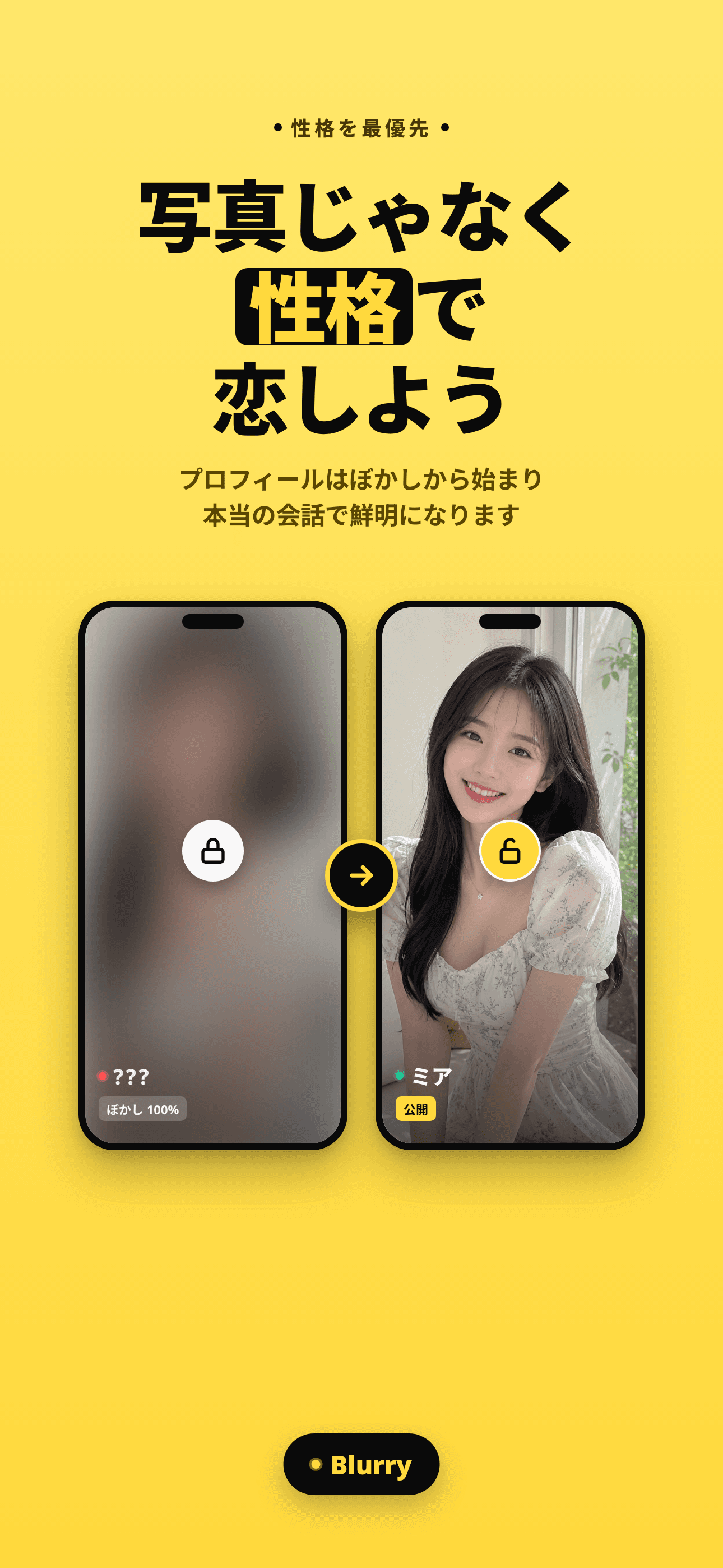 アプリをダウンロード