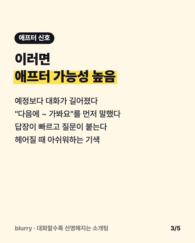 애프터 신호