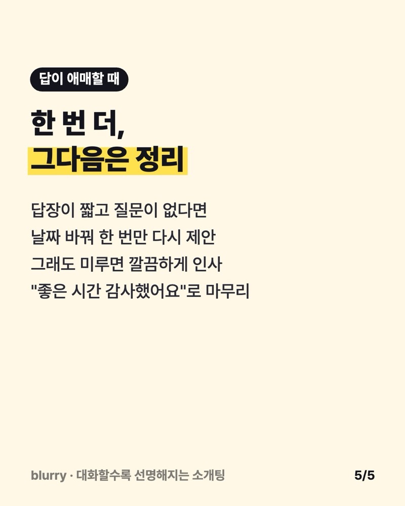 애매할 때