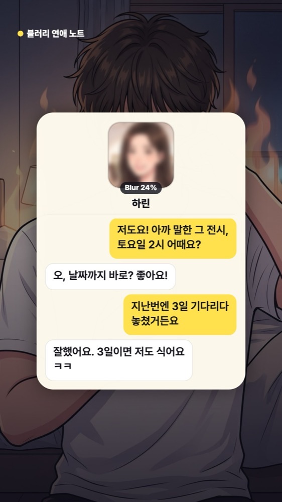 대화할수록 선명해지는 사진