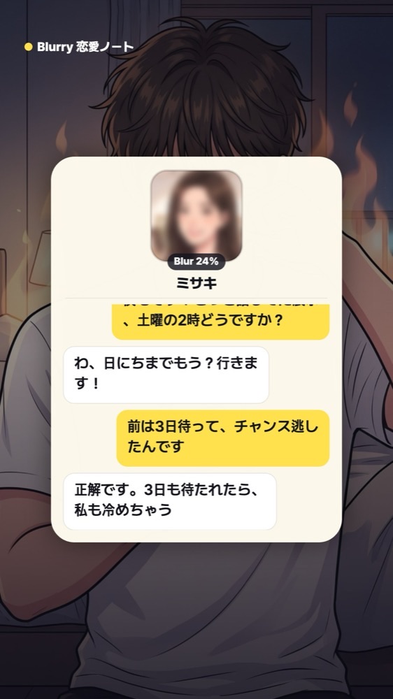 話すほど写真が見えてくる