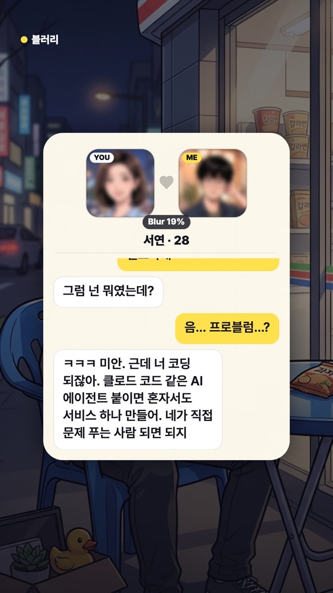 "AI 있어서 해고요~" 개발자에게 필요한 건 AI 에이전트 활용법 (웹툰) (2)