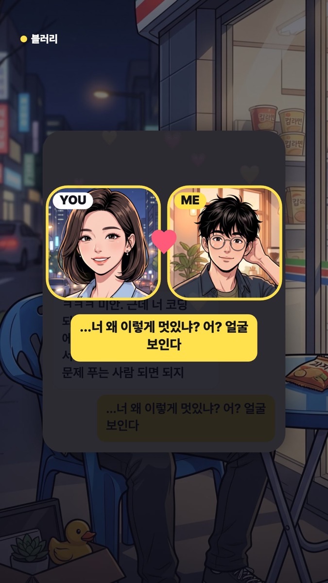 "AI 있어서 해고요~" 개발자에게 필요한 건 AI 에이전트 활용법 (웹툰) (3)