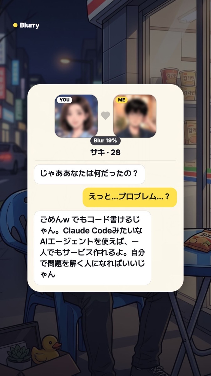 「AIがいるからクビね〜」エンジニアに必要なのはAIエージェント活用（ウェブトゥーン） (2)