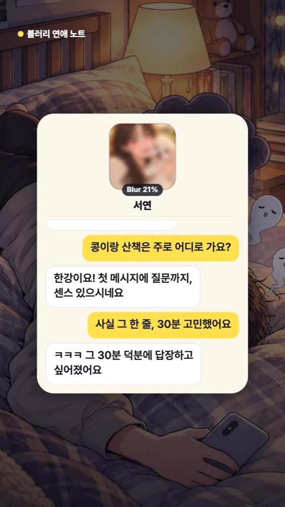 첫 카톡 대화 예시