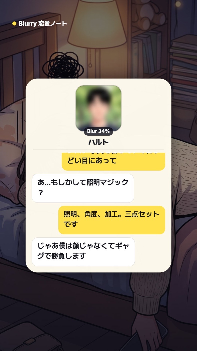 プロフ写真は俳優級、実物は…？ マッチングアプリの「写真詐欺」と会話から始める出会い