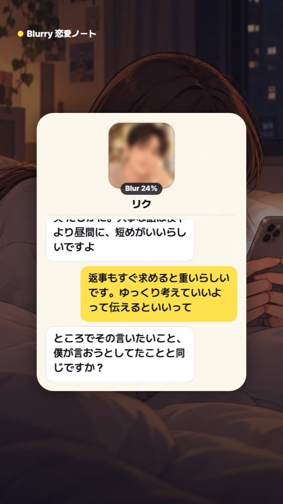 大事な話は深夜より昼に、短く、返事は急かさないほうがいいと話す二人のチャット画面