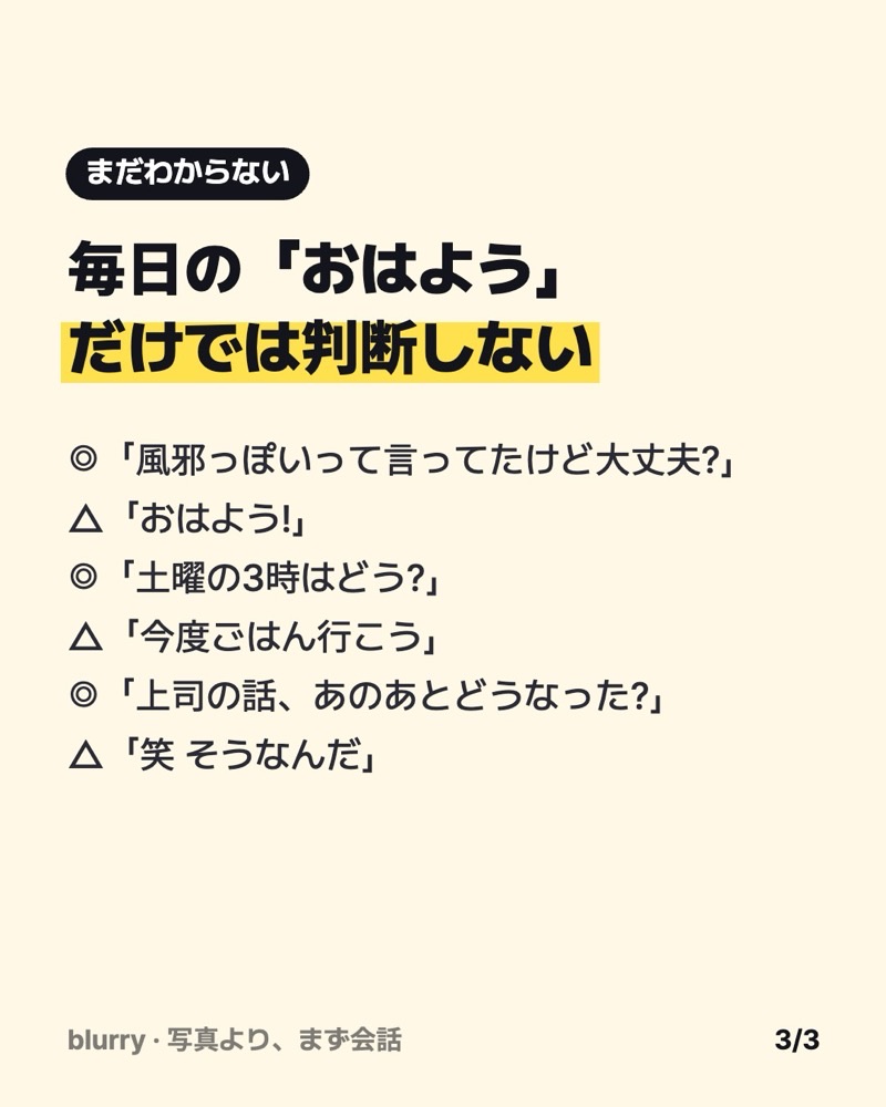 脈ありのLINEとまだ判断が早いLINEを比べたカード