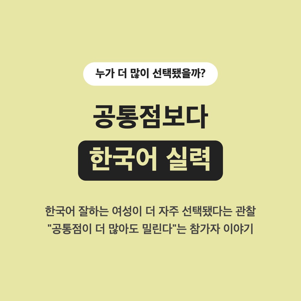로테이션 소개팅 카드
