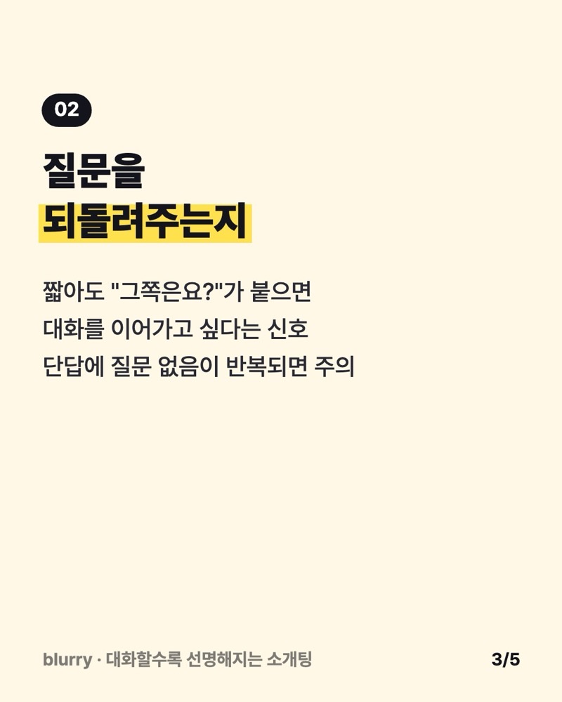질문을 되돌려주는지