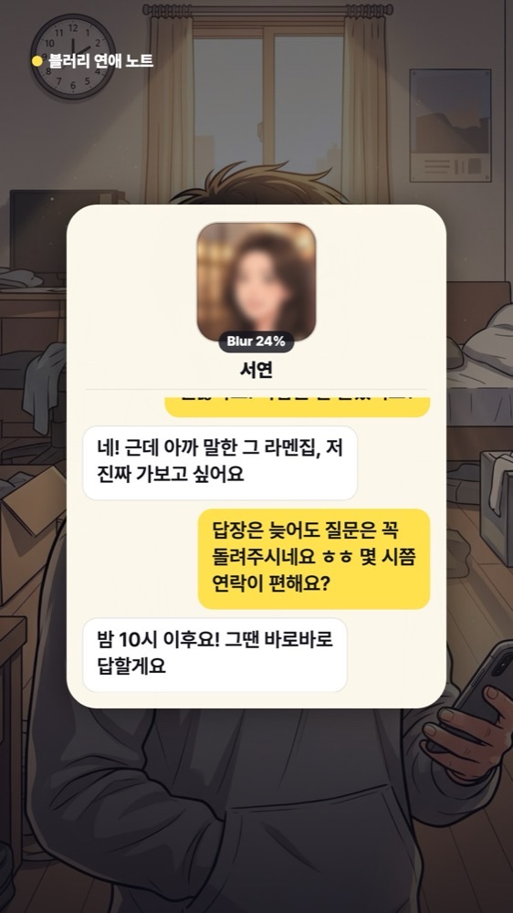 대화할수록 선명해지는 사진