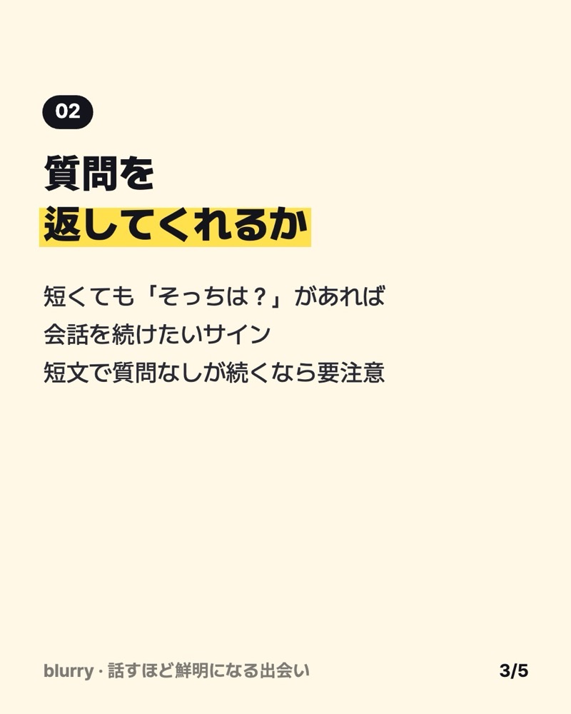 質問を返してくれるか